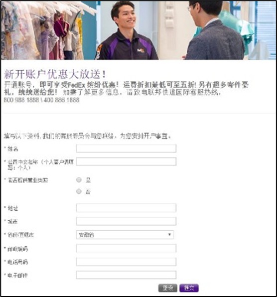 Old contact form