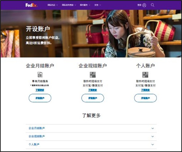 New Account Opening Landing Page