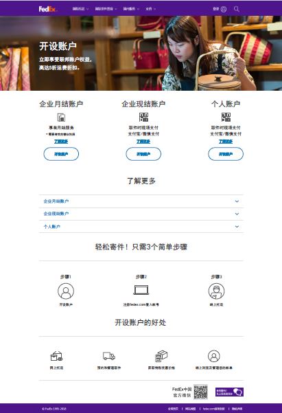 Account Opening Application